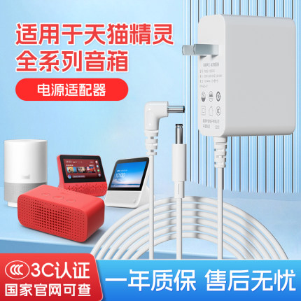 适用天猫精灵电源线充电器方糖电源线适配器12v电源cc10 in x1 c1cc7 曲奇M1 ccL方糖R2非原装充电数据线