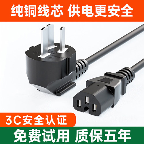 适用【美的】电饭锅专用电源线