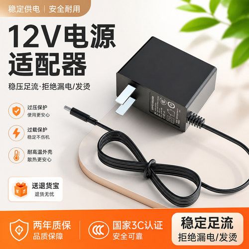 12V2A电源12V3A适配器4A5A路由器