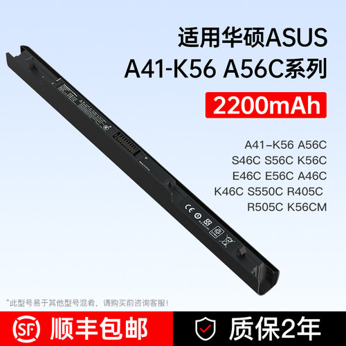 华硕K56CA46CS550C笔记本电池