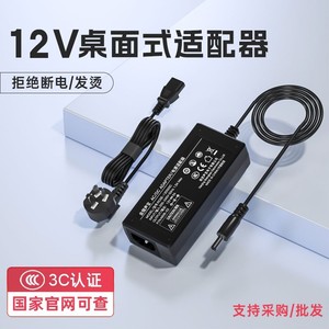 3C金陵声宝12V5A电源适配器2.5A4A显示器圆孔大井航嘉开关电源线AOC电脑屏幕HKC净水器24V伏监控打印机3A6A7A