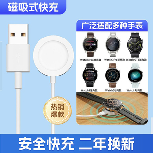 适用华为手表充电器磁吸式GT4/GT5/GT3gt2pro底座watch4prowatch3智能GT Cyber无线快充Buds通用Runner底座D2