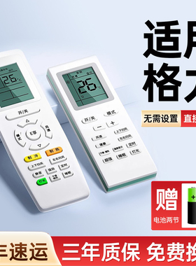 适用格力空调遥控器通用全部原装版型号Y502K品悦风YAPOF3小金豆YBOF2原厂挂机万用中央空调摇控器摇控板