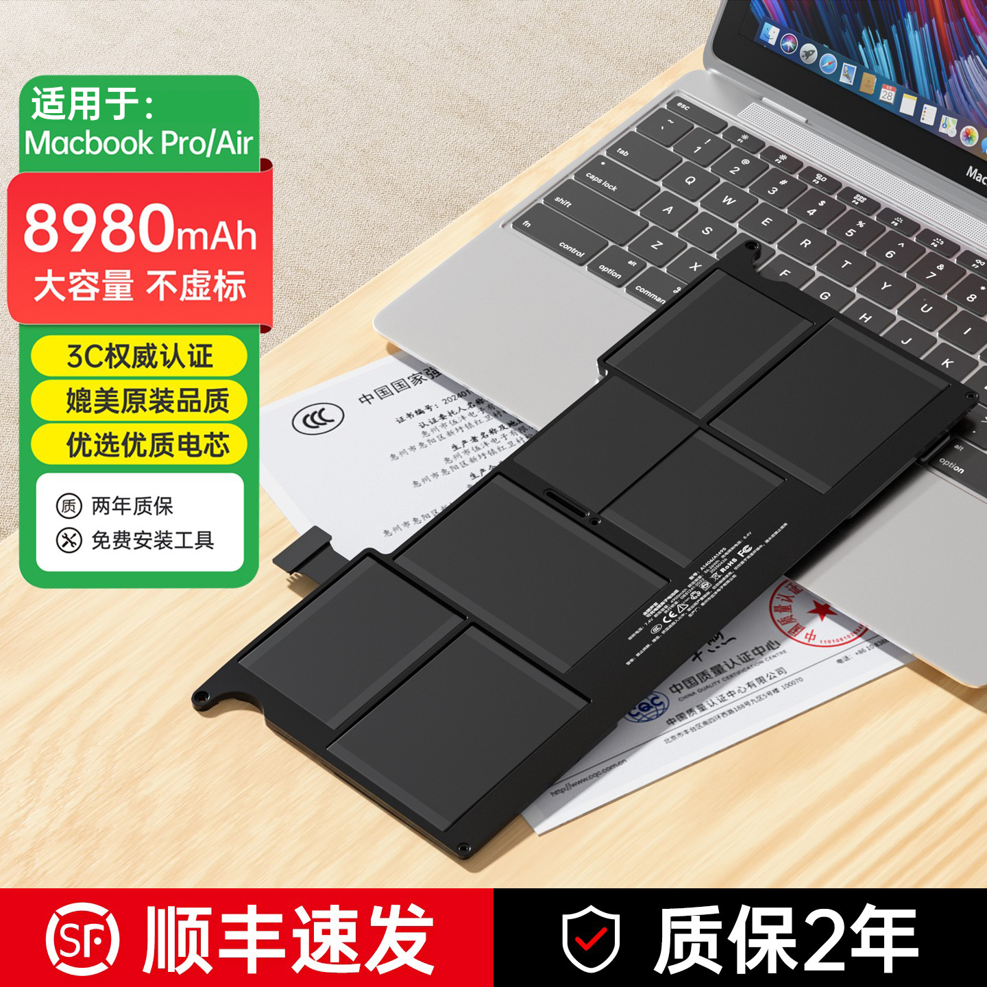 适用苹果Air笔记本电脑电池Pro