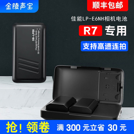 适用于佳能R7相机电池LP-E6NH电池充电器适用于EOS佳能R7数码相机电池单反canon微单相机电池大容量套餐