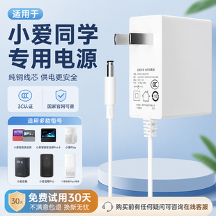 适用小爱同学电源线小米play增强版音响充电器线Pro8触屏redmi智能音箱AI二代/Art/12V电源适配器非原装直头