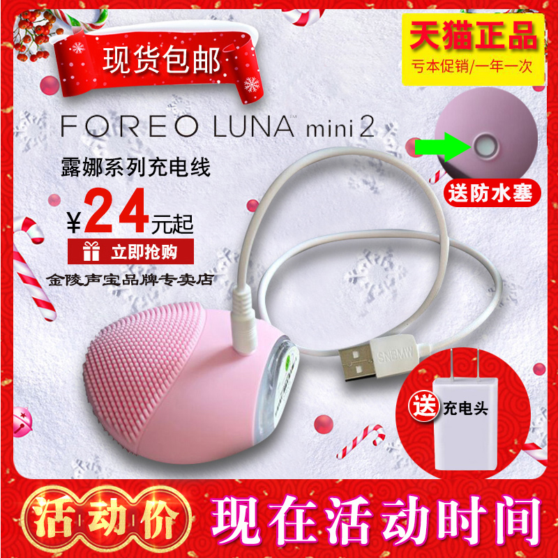 SNBMW FOREO Luna³äµçÏß Â¶ÄÈmini2³äµçÆ÷ play plus go½àÃæÒdzäµçÏß ÑÀ³ÝÃÀ°×ÒÇ mini1Ï´Á³ÒdzäµçÆ÷ Ô²¿×Ïß