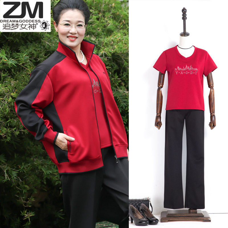 中老年运动套装女妈妈装休闲服装加肥加大码外套200斤胖mm三件套