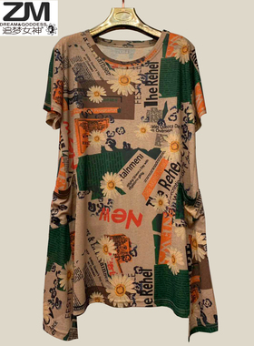 20220新款大码胖mm夏装胖妹妹遮肚T恤心机上衣中长款韩版宽松大衫