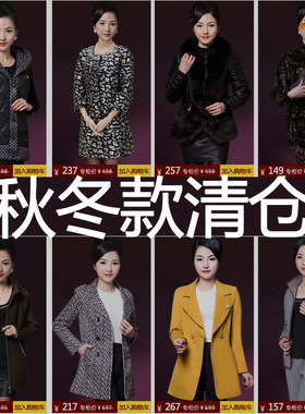 【断码清仓】中老年阔太太妈妈装
