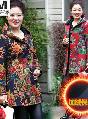 胖妈妈女装春季外套大码