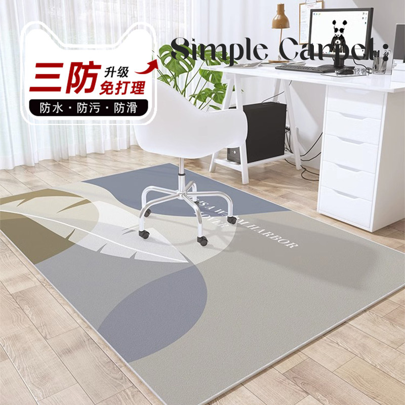 书房地毯卧室防水免洗可擦电竞电脑椅毯木地板保护垫家用隔音地垫