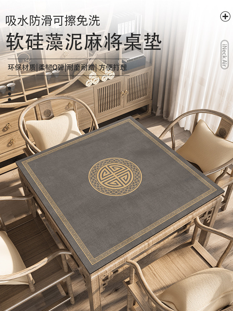 新中国风方形麻将桌垫硅藻泥加厚消音桌垫饭桌垫无忧八仙桌垫,居家布艺,桌布,淘宝优惠券,粉丝福利购,淘宝优惠卷