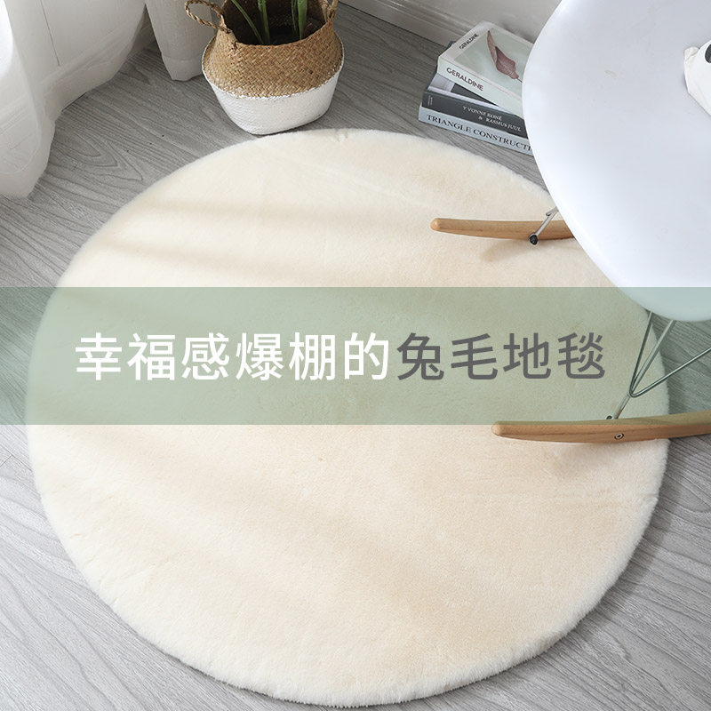 仿兔毛圆形地毯客厅茶几垫吊篮垫子卧室少女床边毯转椅电脑椅地垫,居家布艺,地毯,淘宝优惠券,粉丝福利购,淘宝优惠卷