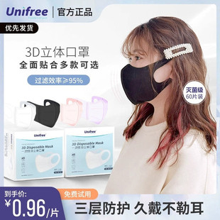 unifree口罩三层薄款 一次性透气熔喷布白色3d立体防护成人口鼻罩
