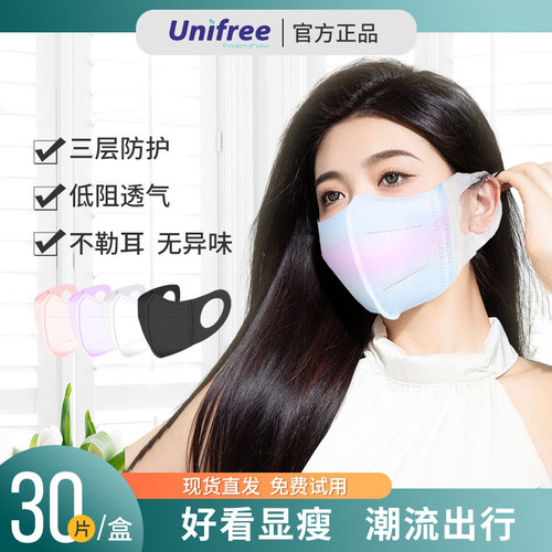 渐变口=时尚出行防护口罩