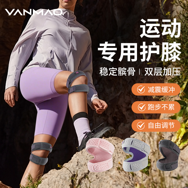 护膝盖女关节运动髌骨带登山户外专用专业羽毛球网球护具爬山装备