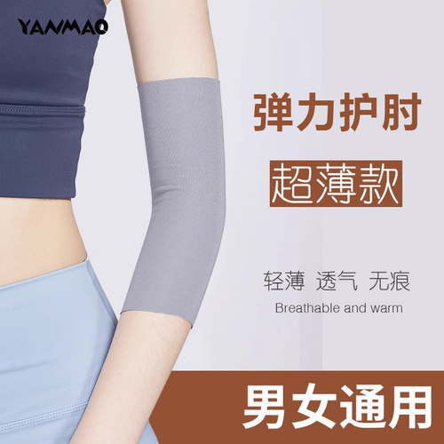 高弹贴合 防寒保暖 隐形无痕