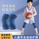 儿童护膝运动专用薄款膝盖保护防摔专业篮球跑步关节保护套夏季打