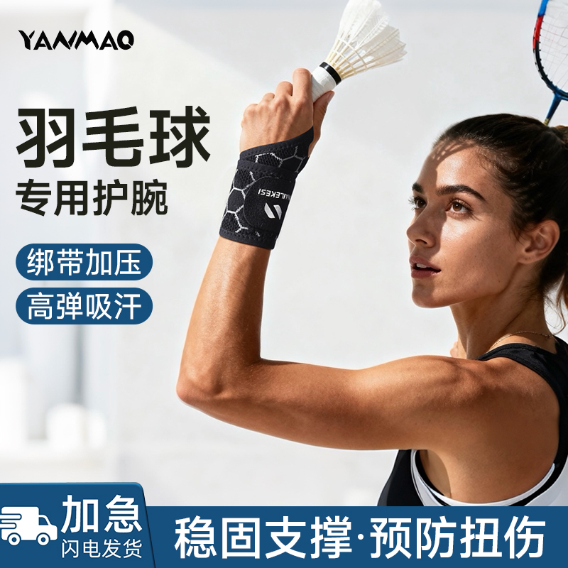 稳固关节预防扭伤舒适吸汗