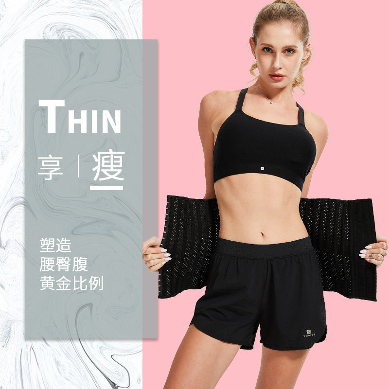 护腰带女运动收腹束腰肚子加长大码硅胶产后薄款绷带办公塑腰高腰,运动/瑜伽/健身/球迷用品,运动护腰,淘宝优惠券,粉丝福利购,淘宝优惠卷