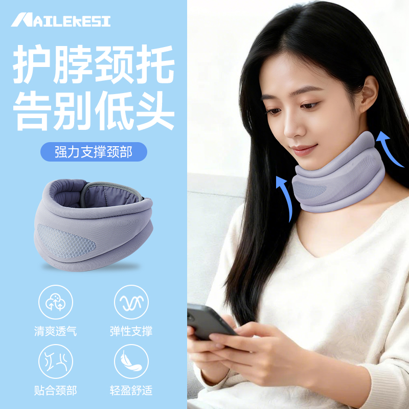 艳茂颈托，亲肤舒适贴合颈椎弧度