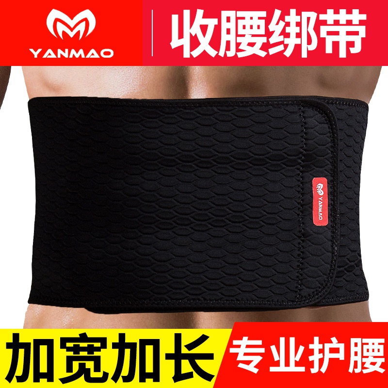 运动护腰带健身腰带训练束腰收腹带专业薄款跑步腹部绑带减肥暴汗