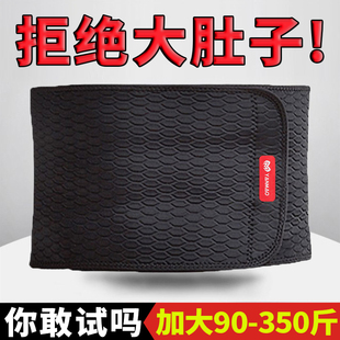 护腰带男士 瘦身燃脂 运动收腹束腰神器专用腰带男爆汗减肥腹带大码