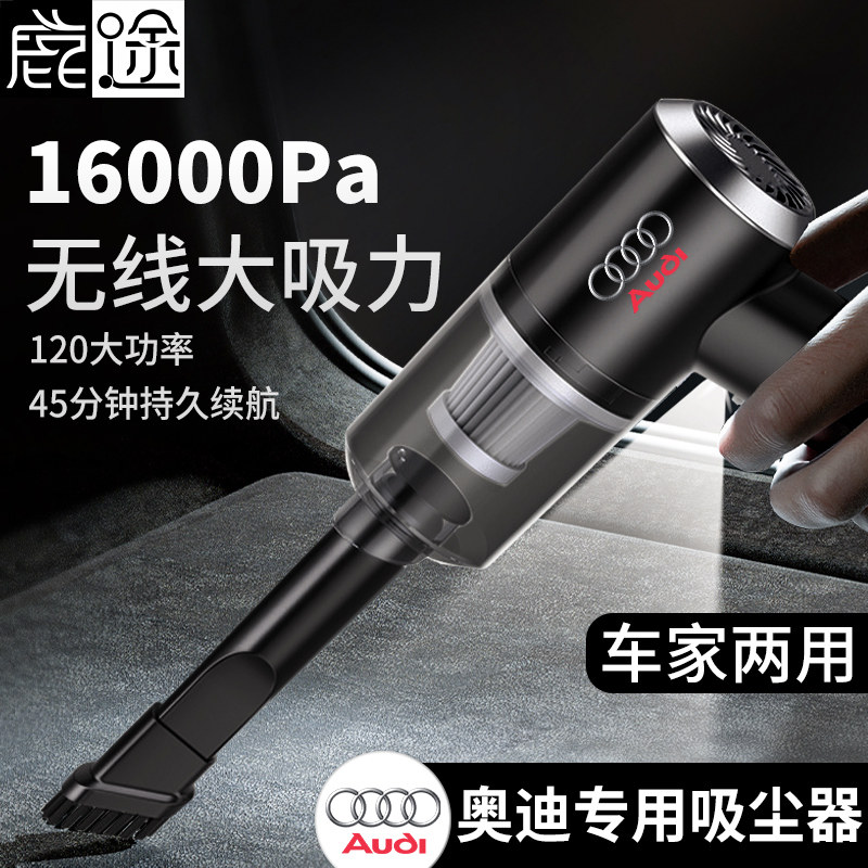 奥迪车载吸尘器A6L A4L A3 A5Q3Q5LQ7无线充电大吸力吸尘器奥迪在类目 汽车/用品/配件/改装, 汽车影音/车用电子/电器, 车用电子/电器, 车载吸尘器中 - 来自Buy2taobao.com提供专业的淘宝代购服务