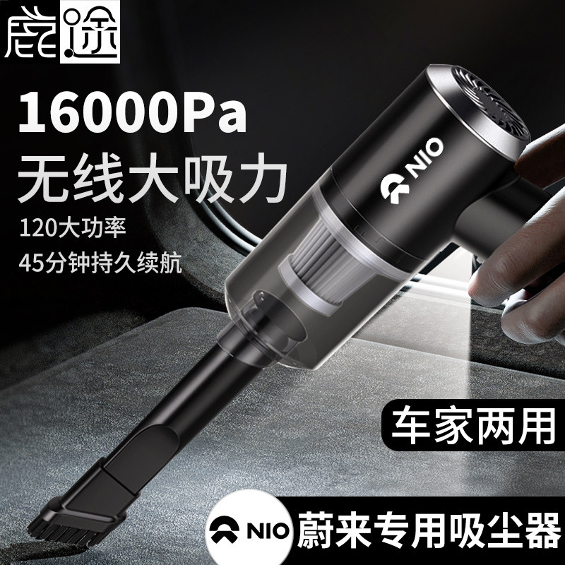 蔚来专用车载吸尘器ES6 ES8无线充电吸尘器大功率吸力蔚来吸尘器|ruв категории автомобиль/товаров/аксессуары/переоснащение, Автомобильная аудио - видео/средства электронной/приборов, средства электронной/приборов, автомобильный пылесос - от Buy2taobao.com для оказания профессиональной услуги покупки агента Taobao