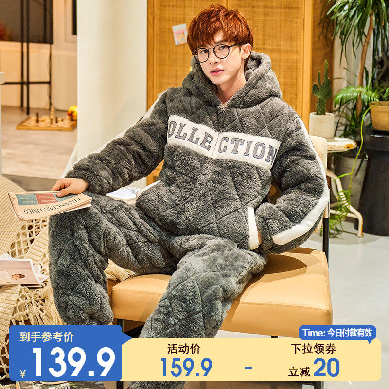 睡衣男秋冬季珊瑚绒加厚加绒保暖冬天款三层夹棉男士法兰绒家居服