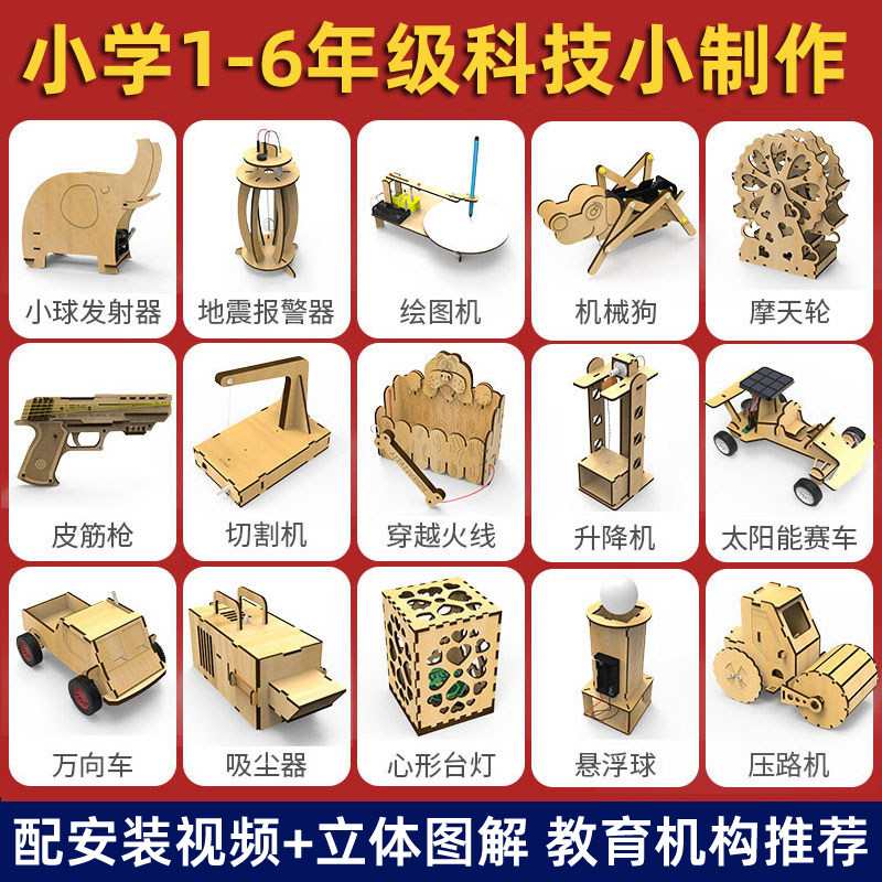 科技制作小发明diy手工材料磁悬浮空气飞机模型木质教具科学玩具