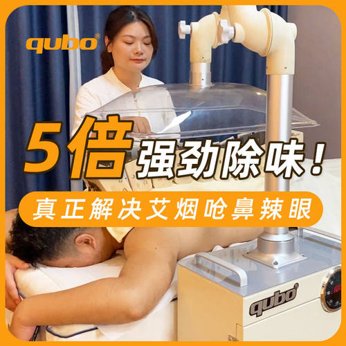 酷柏艾灸烟雾净化器量抽烟吸烟