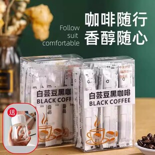 白芸豆黑咖啡无蔗糖速溶咖啡粉学生防解困云南纯咖啡无添加旗舰店
