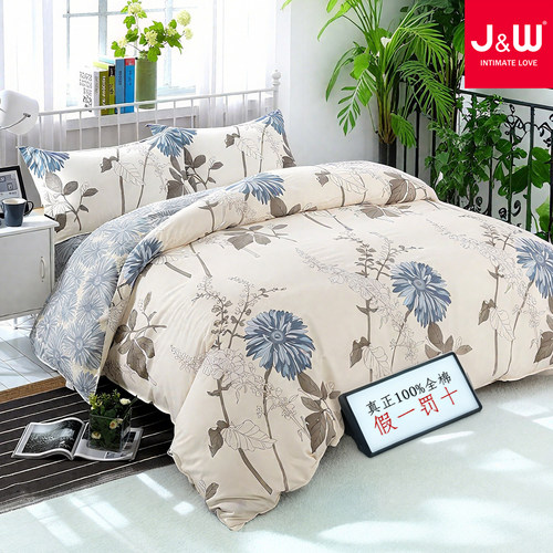 真正100%全棉四件套不掉色不起球