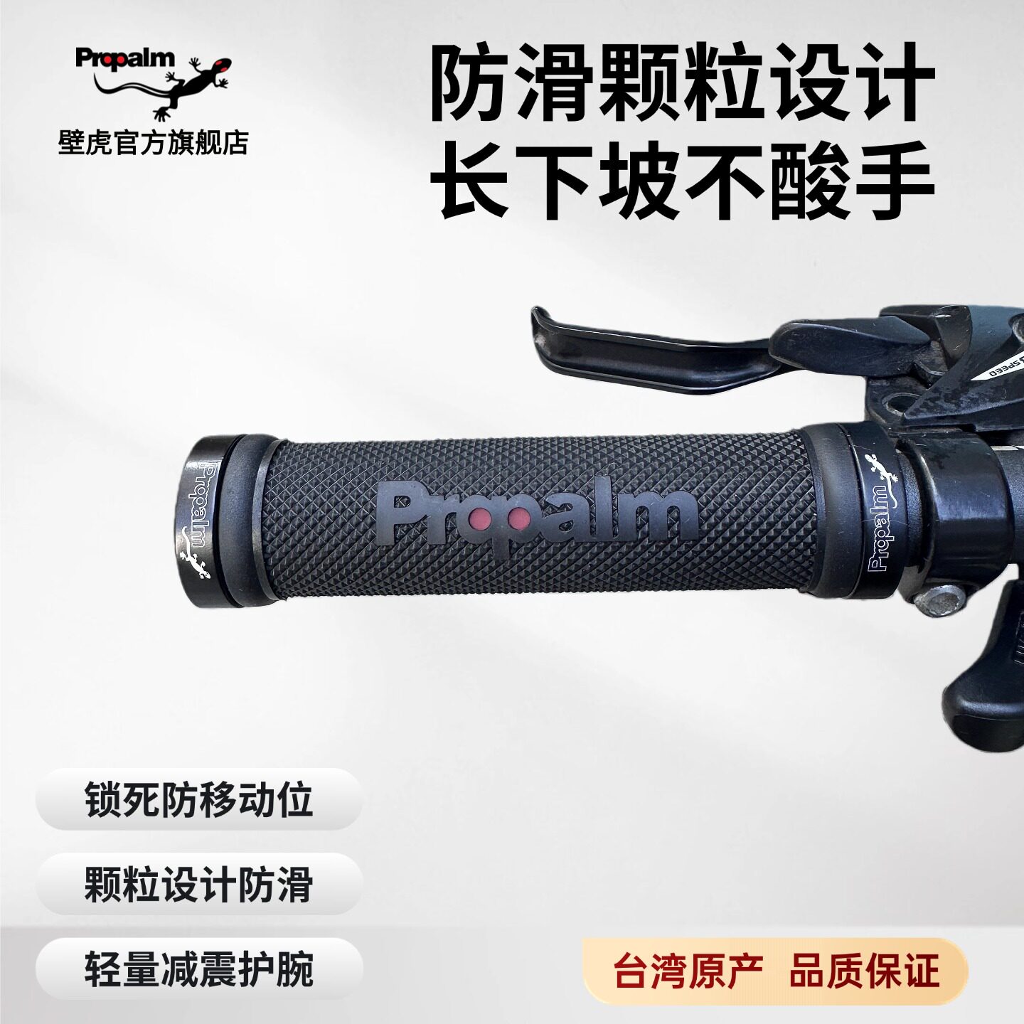 ProPalm壁虎骑行装备自行车车把套橡胶山地车副把把手配件锁609EP