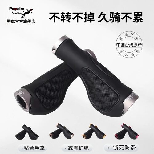 官方壁虎加大肉球山手山地自行车