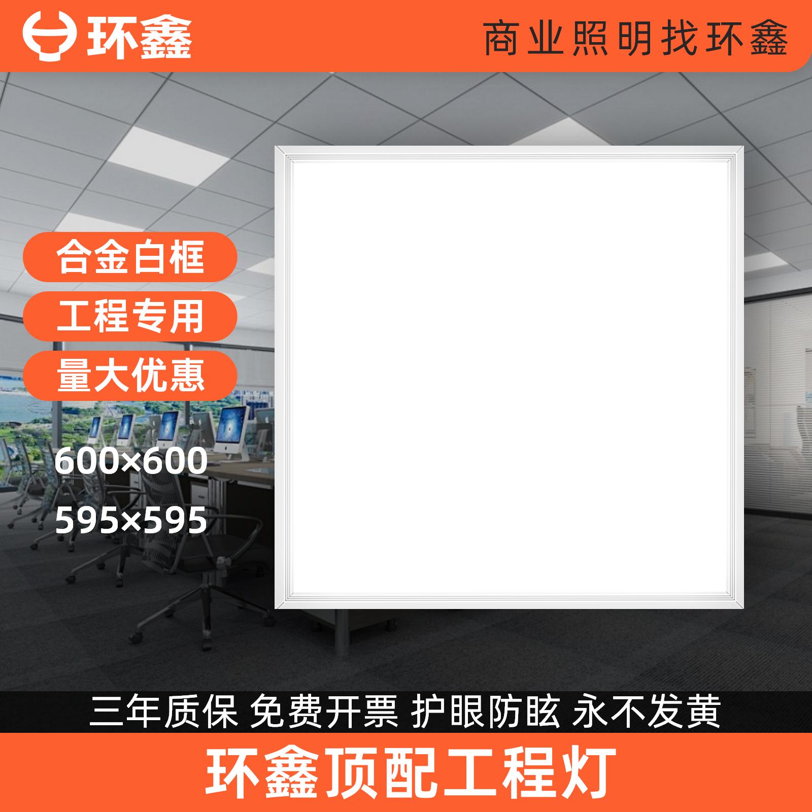 led格栅灯600x600平板灯嵌入式办公室60x60面板灯集成吊顶LED灯具