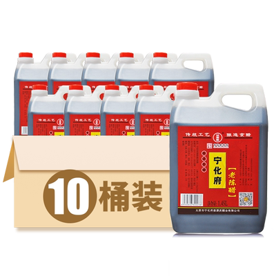 宁化府醋老陈醋5度家用整箱装