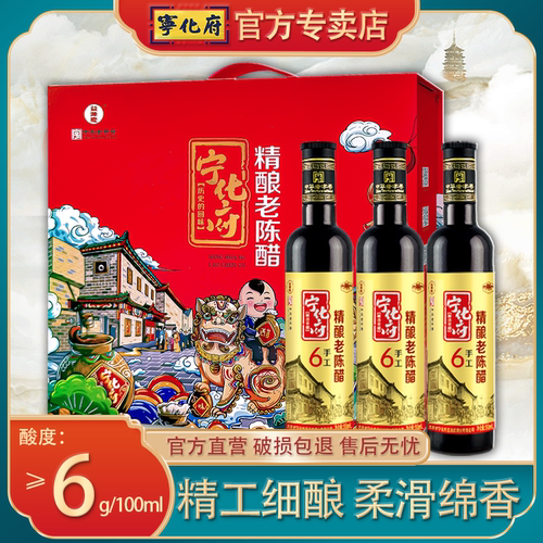 中华老字号