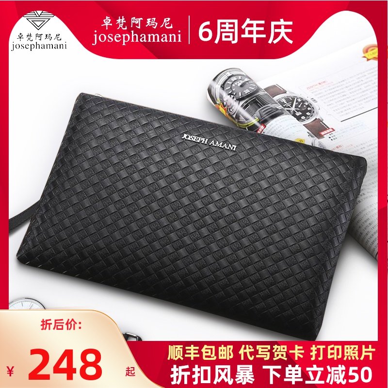 卓梵 阿玛尼真皮编织纹软皮手包男包信封包 大容量手拿男包手提包