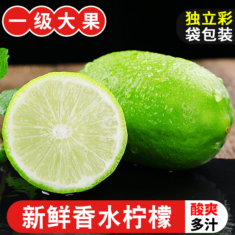 广东香水柠檬10斤新鲜现摘应当季水果青柠檬奶茶店专用批发包邮5