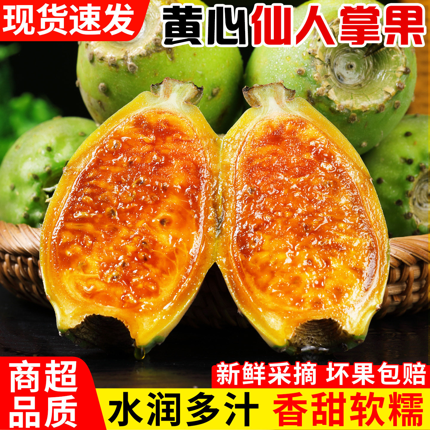 现摘!云南仙人掌果!清甜多汁