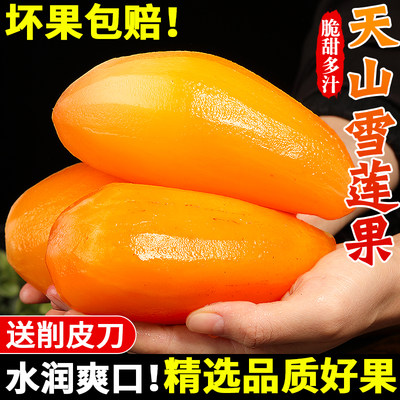 正宗云南天山雪连果！清甜多汁！