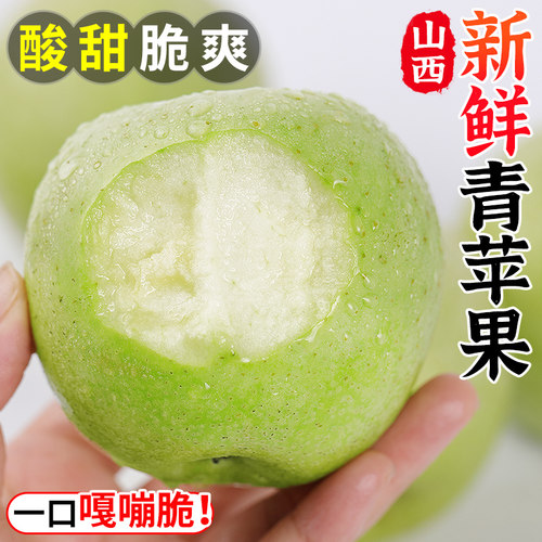果园直发丨新鲜青苹果丨酸甜爽口