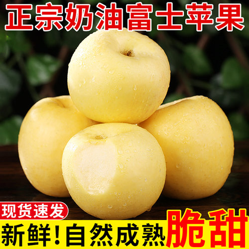 商超品质丨黄金奶油富士丨脆甜