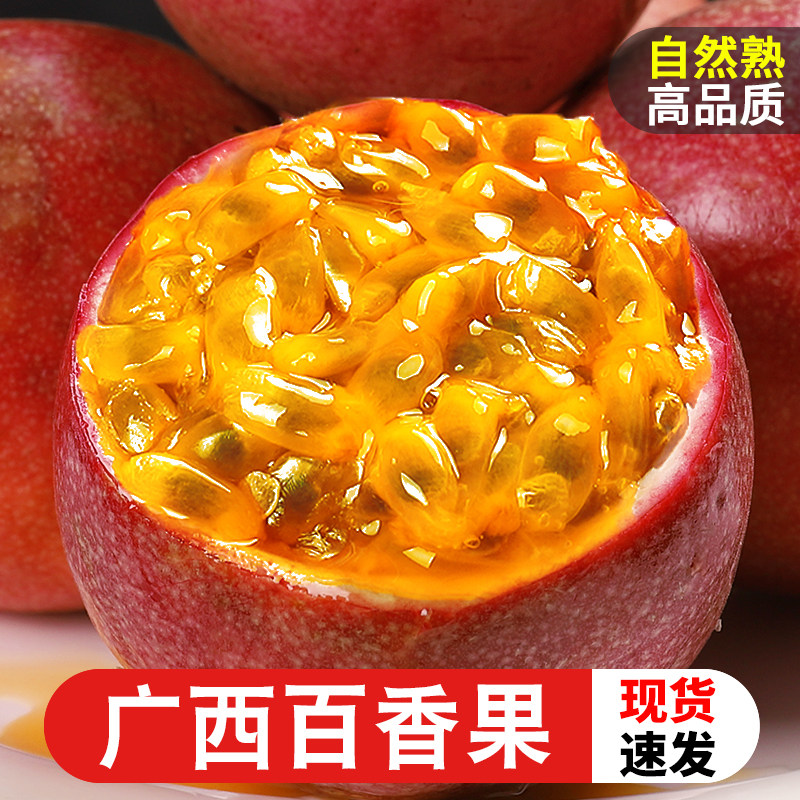 广西百香果新鲜水果10斤当季大果包邮白香果酱原浆紫皮整箱5甜果