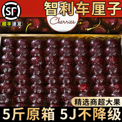 【原箱礼盒】智利车厘子！精品