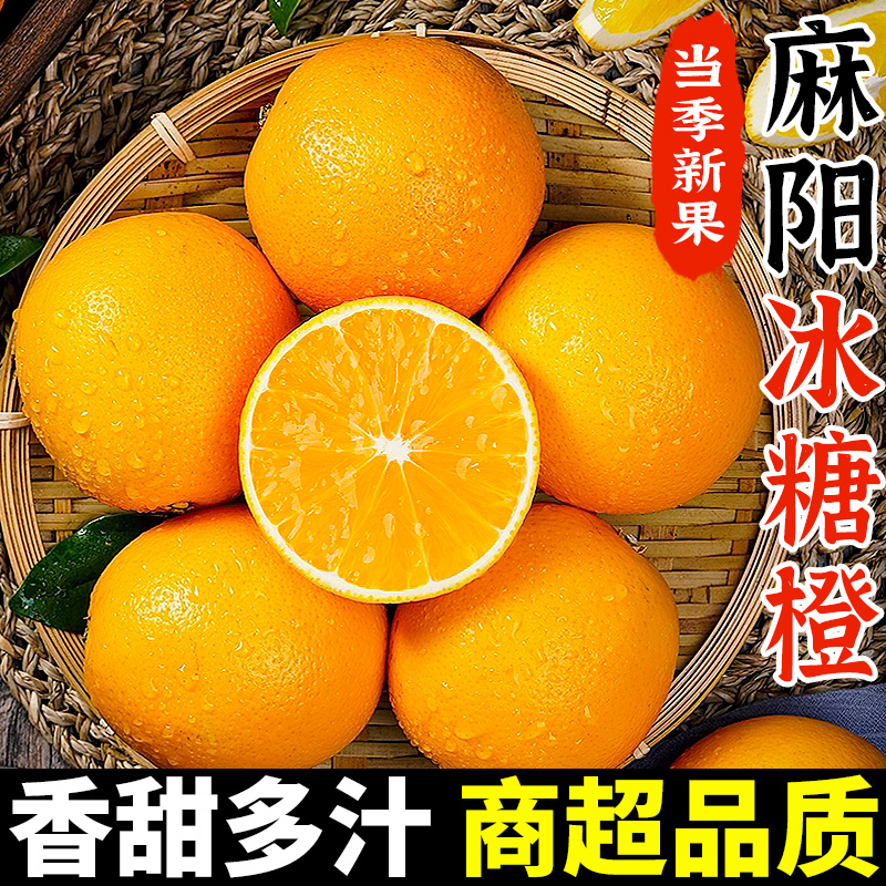 正宗湖南麻阳冰糖橙10斤新鲜水果应当季橙子手剥果冻甜橙大果包邮