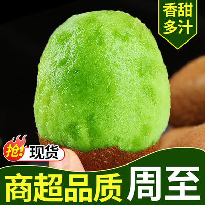 商超品质！正宗周至猕猴桃！香甜